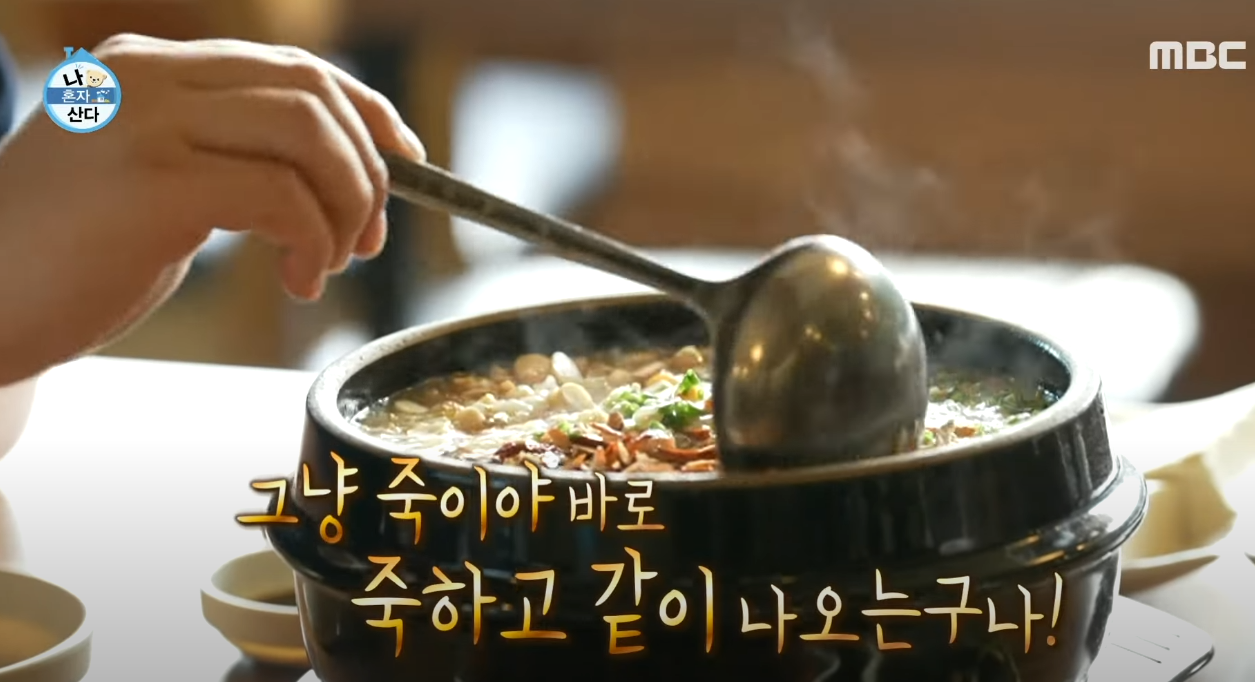 나혼자산다 이장우 남한산성 토종 닭도가니탕