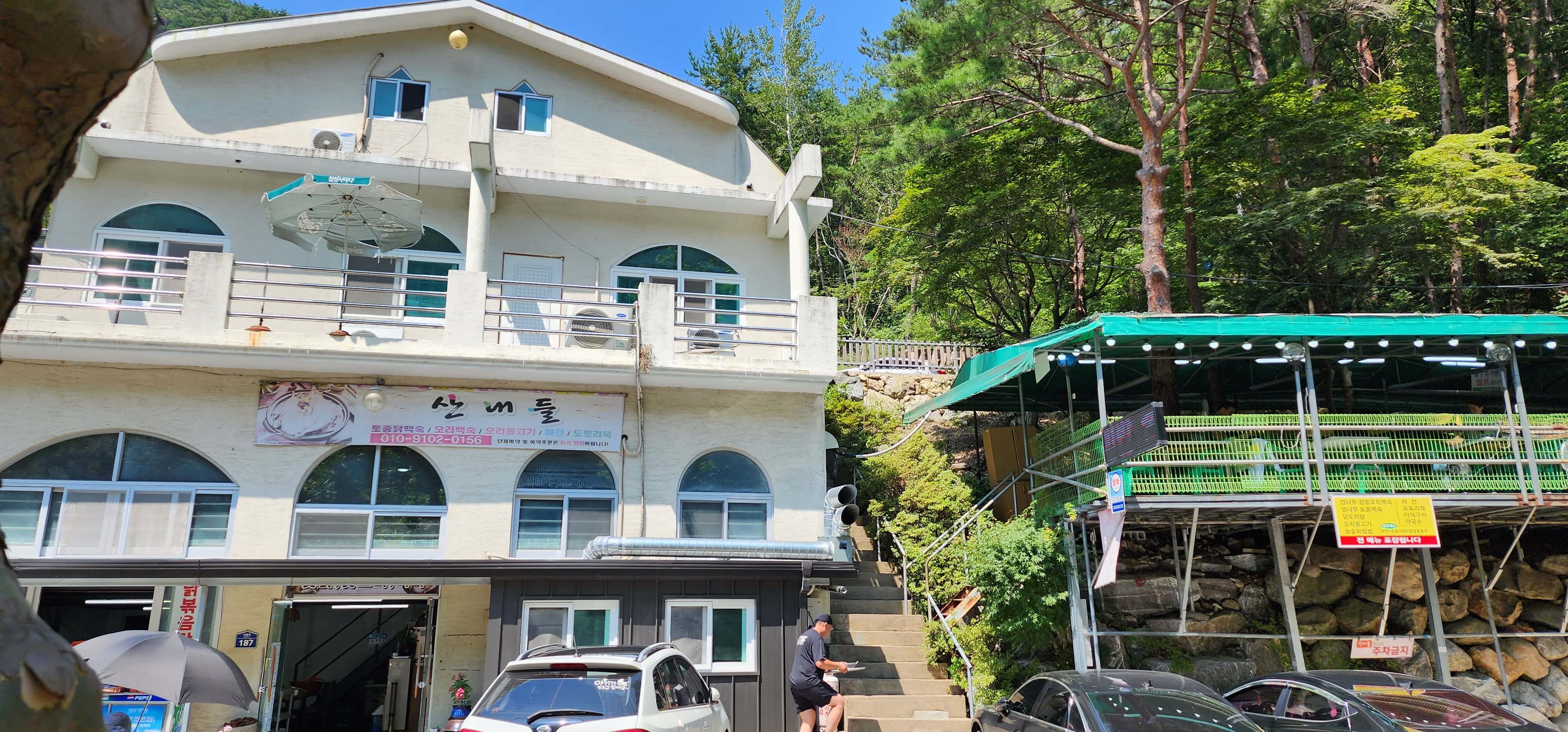 내원사계곡 산내들6