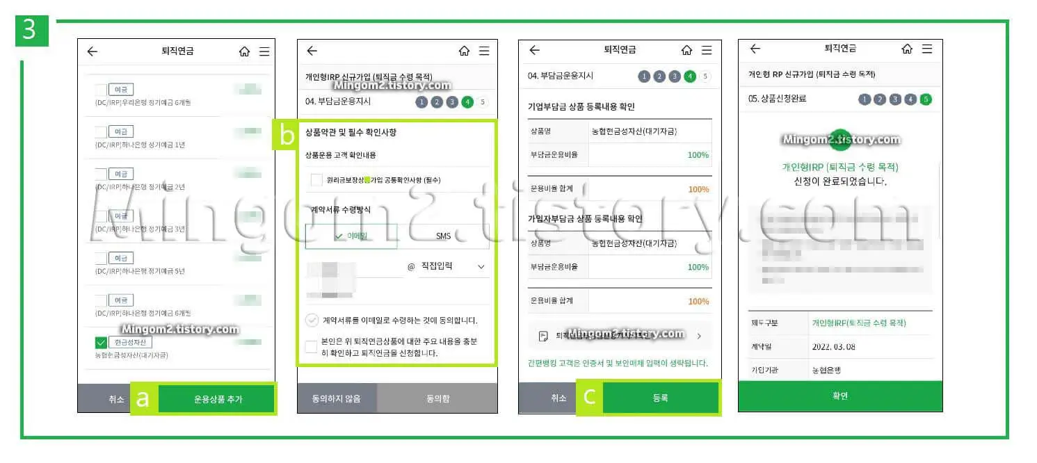퇴직연금 수령방법에 대한 설명