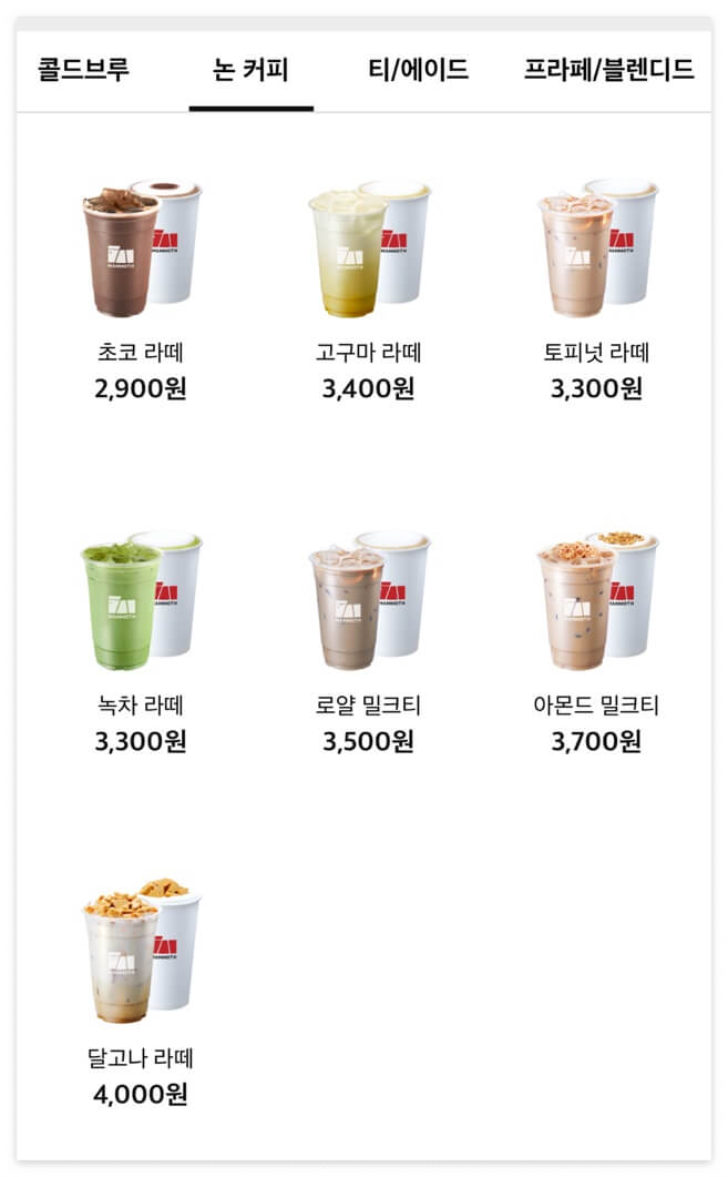 매머드커피-메뉴-논커피