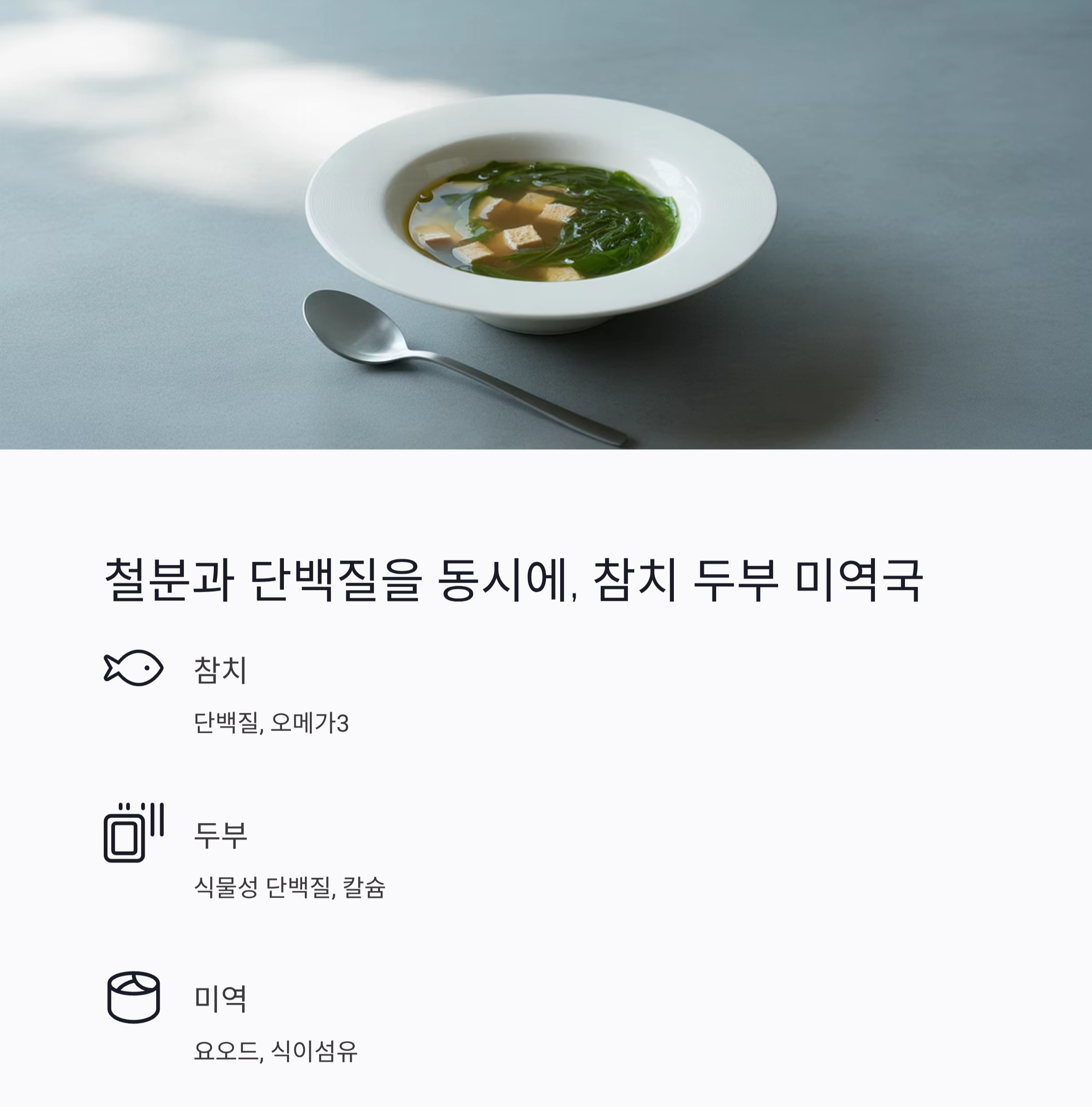여름 임산부를 위한 영양 가득 식단 한 그릇으로 챙기기