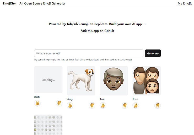 emojigen-사이트-이모지-생성하기
