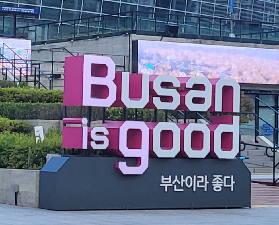부산역