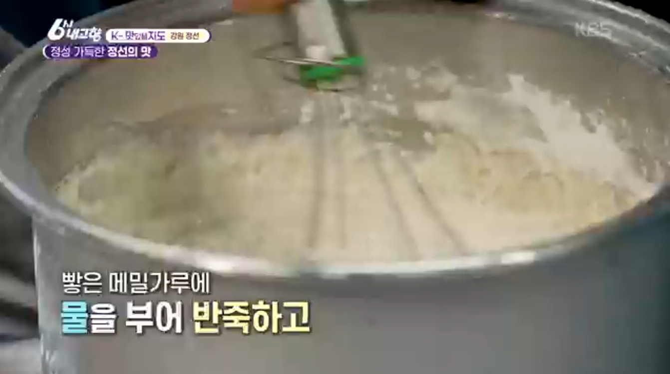 6시내고향 K맛있을지도 강원 정선 메밀전병