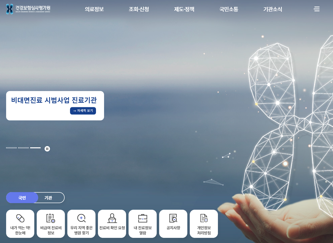 야간 휴일 문여는 약국