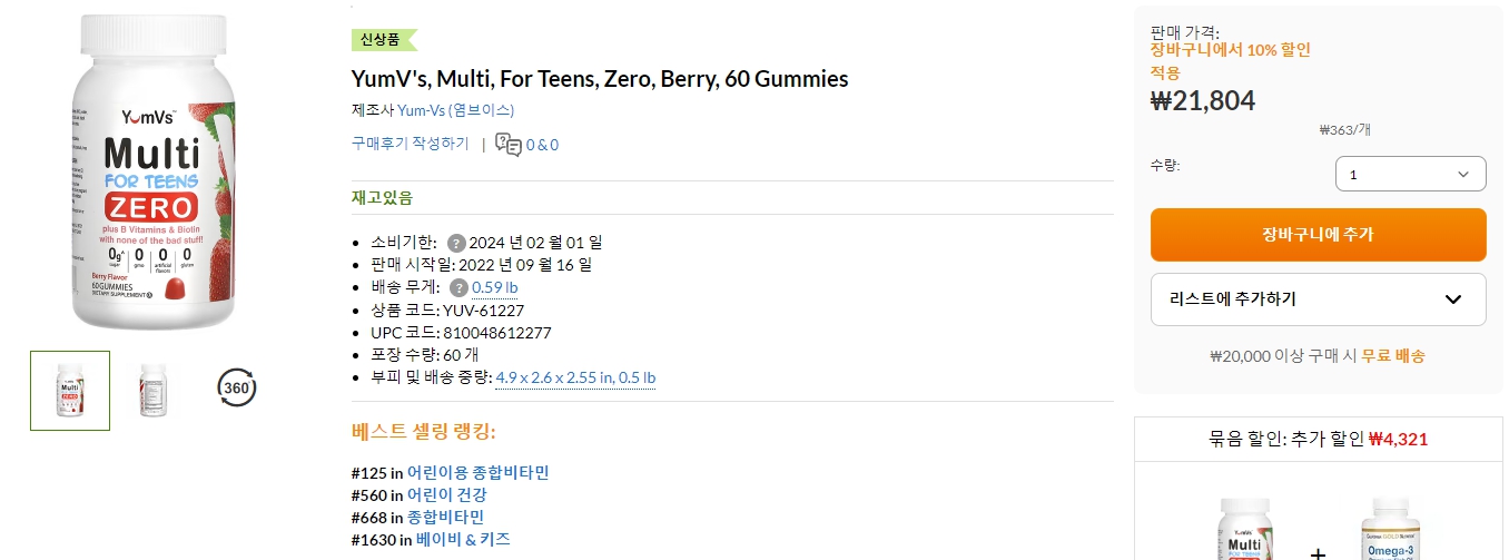 YumV's,-Multi,-For-Teens,-Zero,-Berry,-60-Gummies