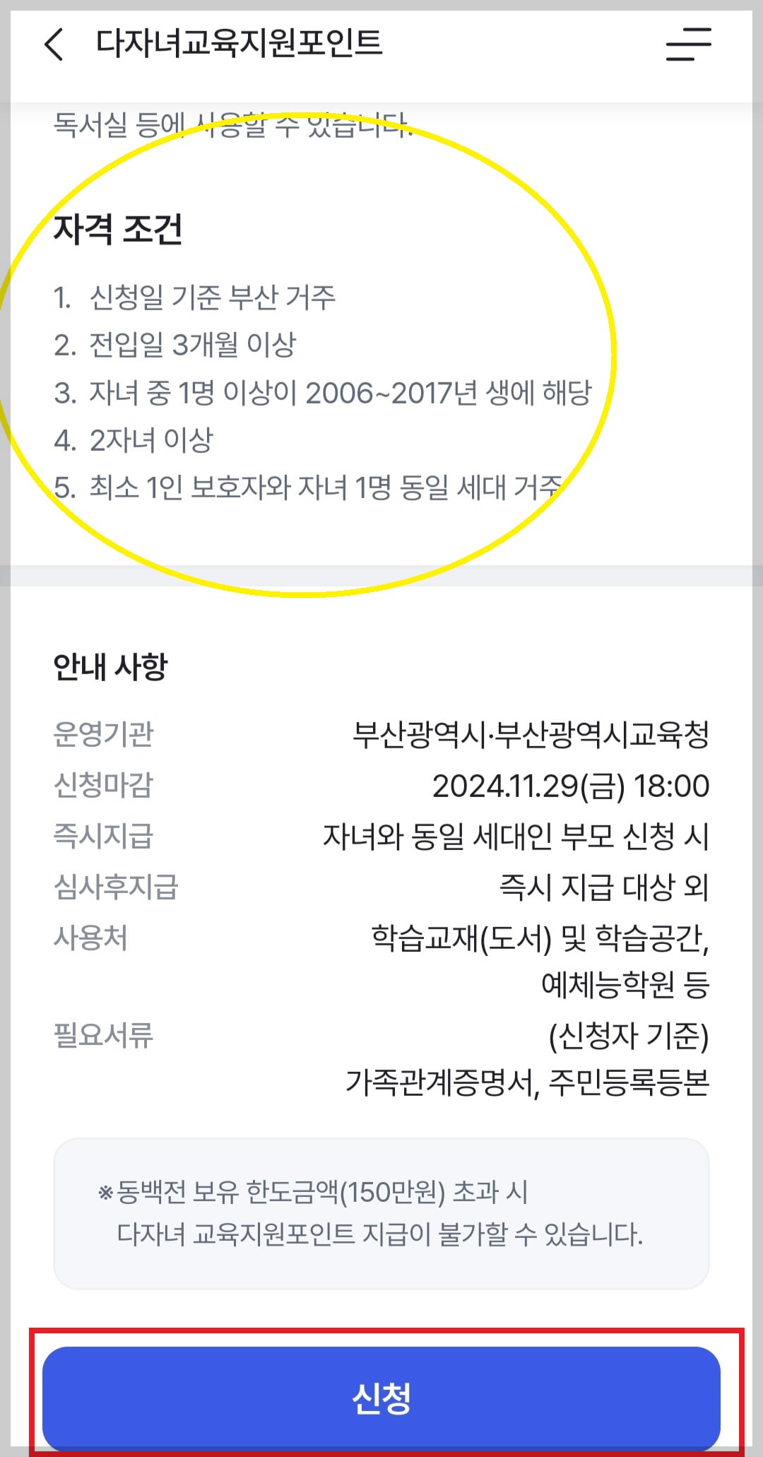 신청사진4