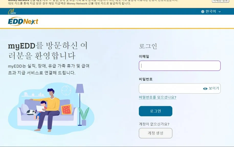 고용보험 실업급여 신청자격
