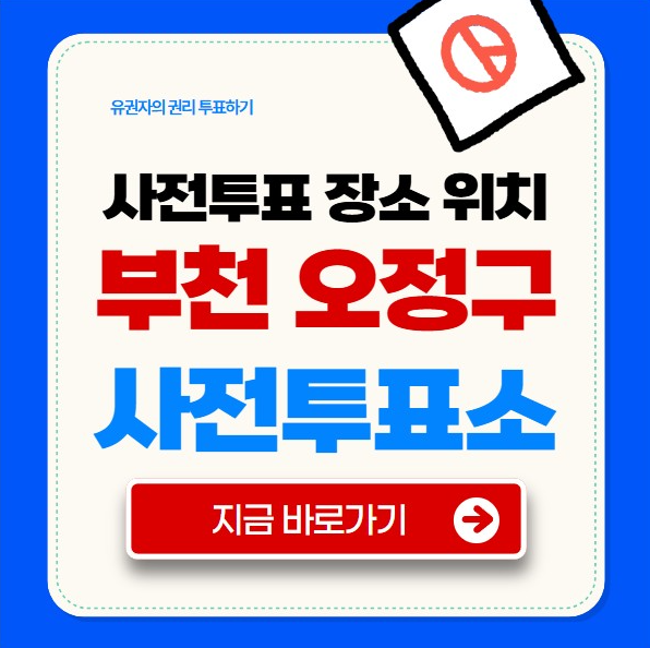 λΆμ²μ μ€μ ꡬ μ¬μ ν¬νμ