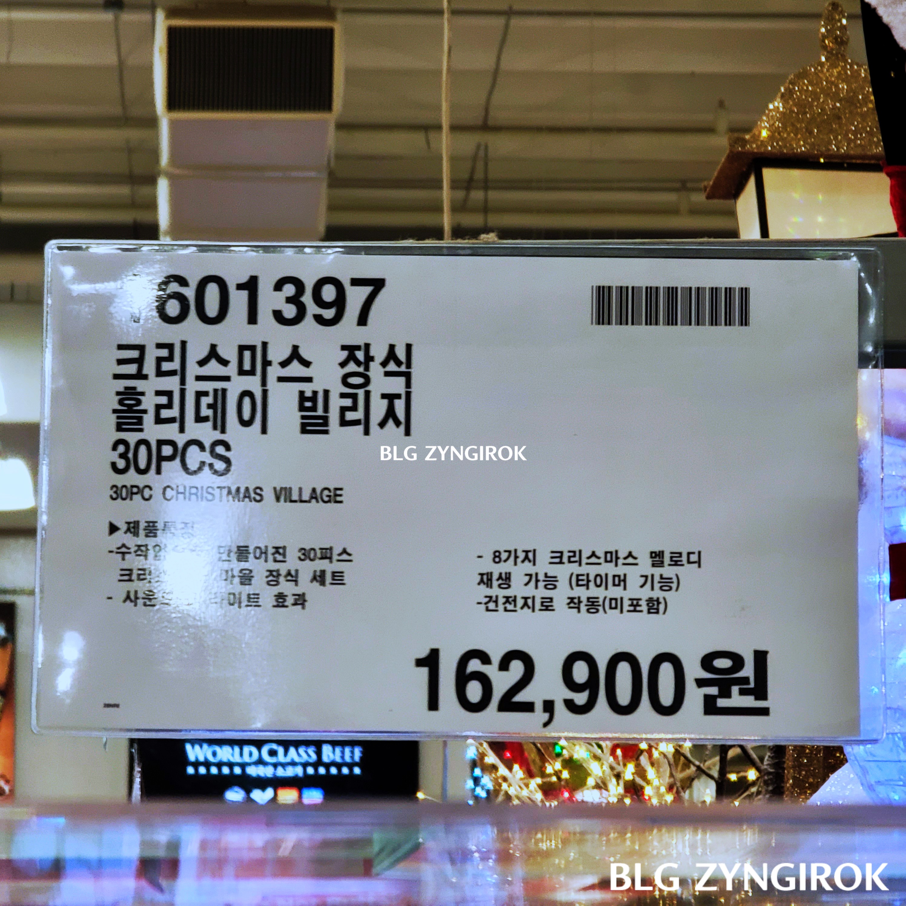 크리스마스-홀리데이-빌리지-가격표이다.