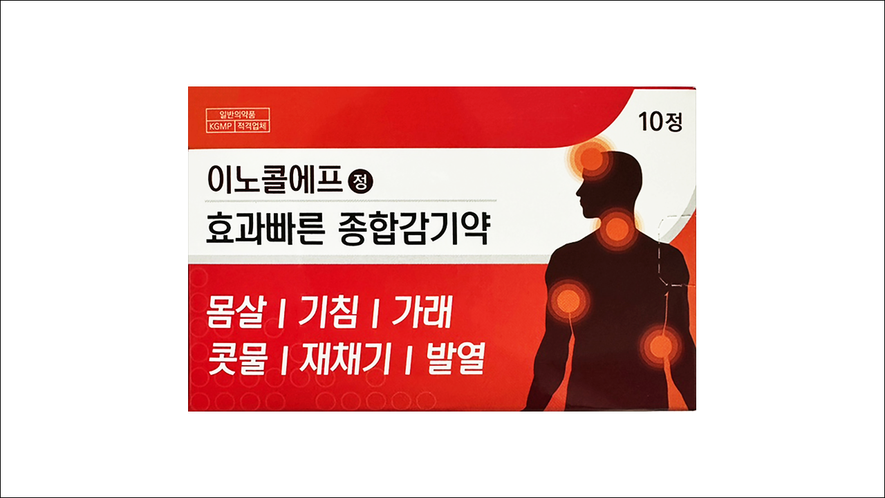 이노콜에프정(Innocall-F TAB)