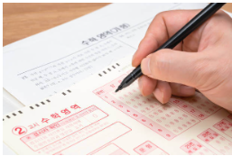 재수생 예비소집