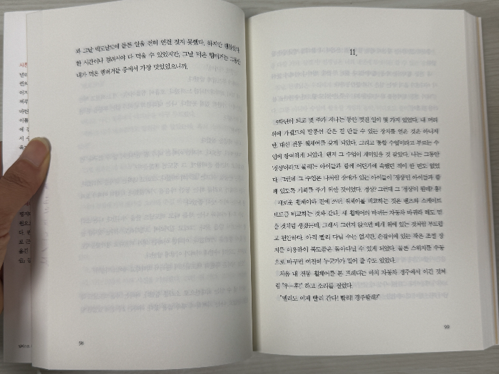 책 안녕, 내 뻐끔거리는 단어들 내부모습