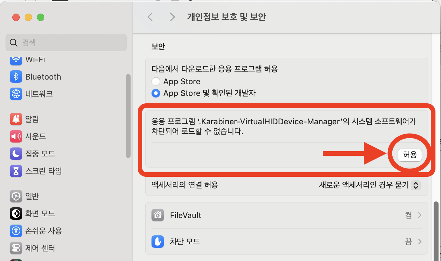 맥북 한영 전환 단축키 변경 방법, 카라비너(Karabiner) 설치 및 설정 방법( 그외 다른 방법 2가지)