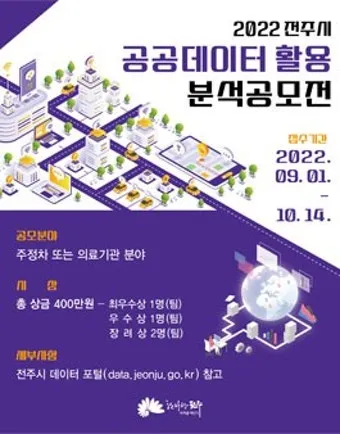 공공데이터 분석 준전문가 준비과정 교육커리큘럼 실무연계_23