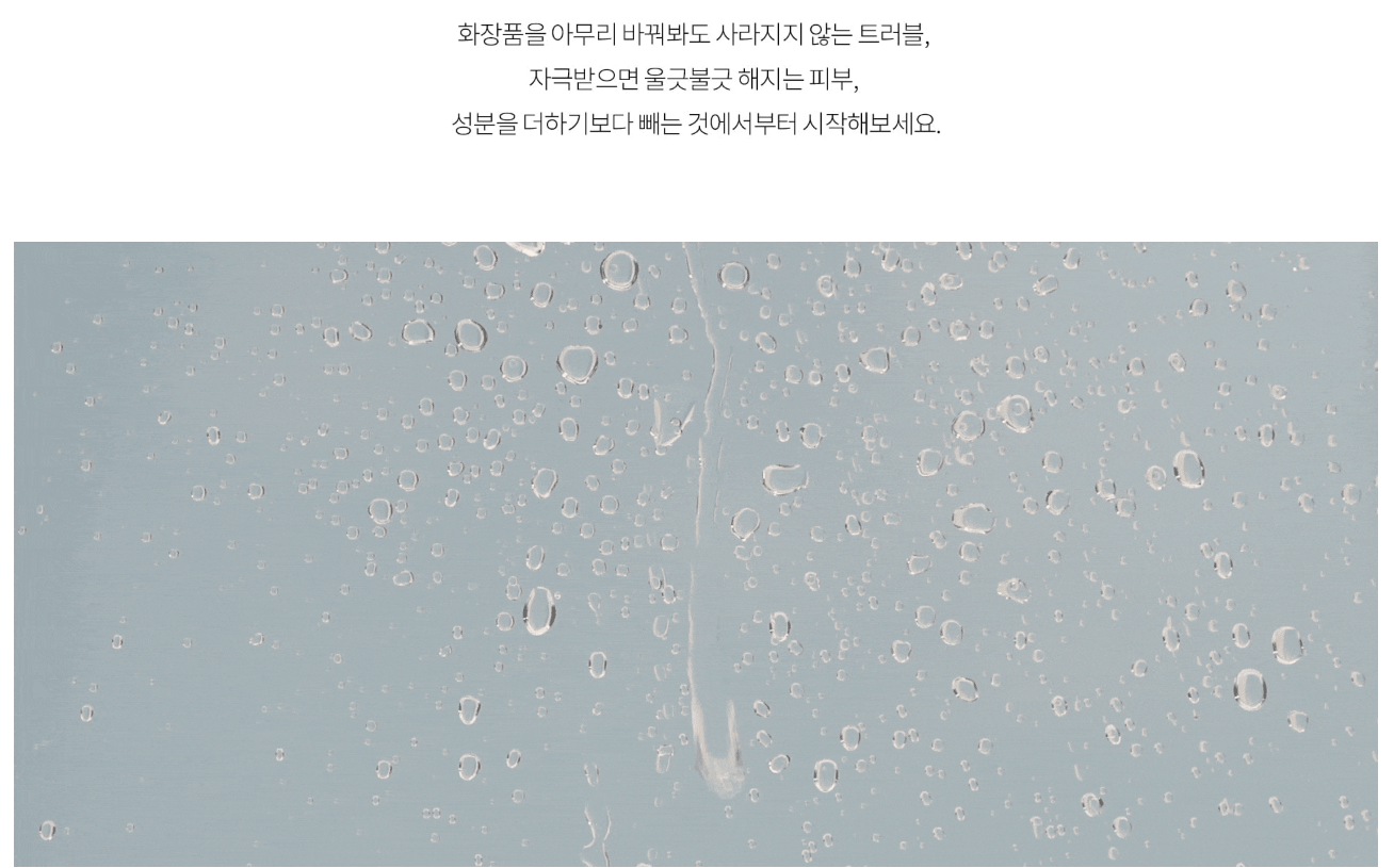 세로랩스 조민 화장품