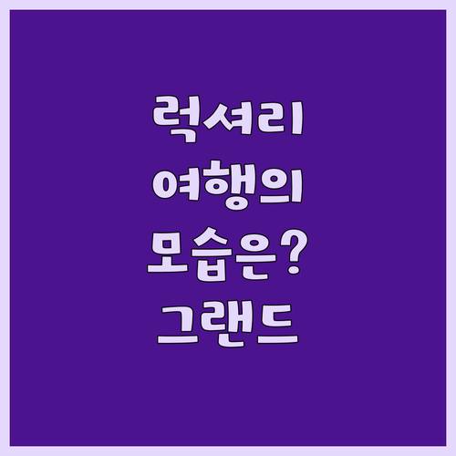그랜드 하얏트 제주에서 즐길 수 있는