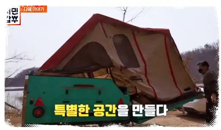 서민갑부 강덕희 갑부 연매출 126억 차박 오토캠핑 캠핑카 트레일러 제조업체 공식카페 공카 전시장 위치 어디