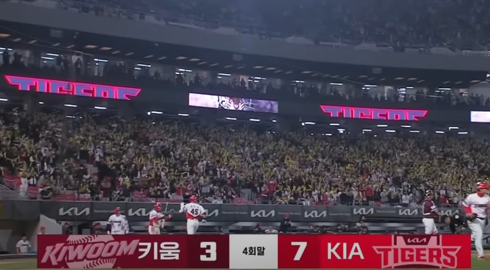 2025 프로야구 키움 히어로즈 VS 기아타이거즈