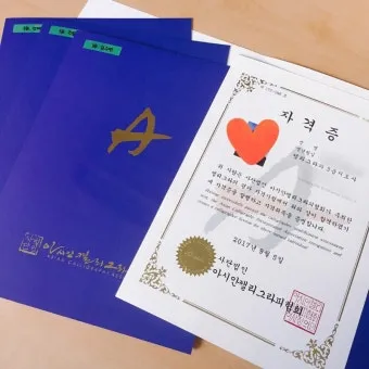 캘리그라피지도사 자격요건 교재추천 강의개설 시니어 취미를 일로_18