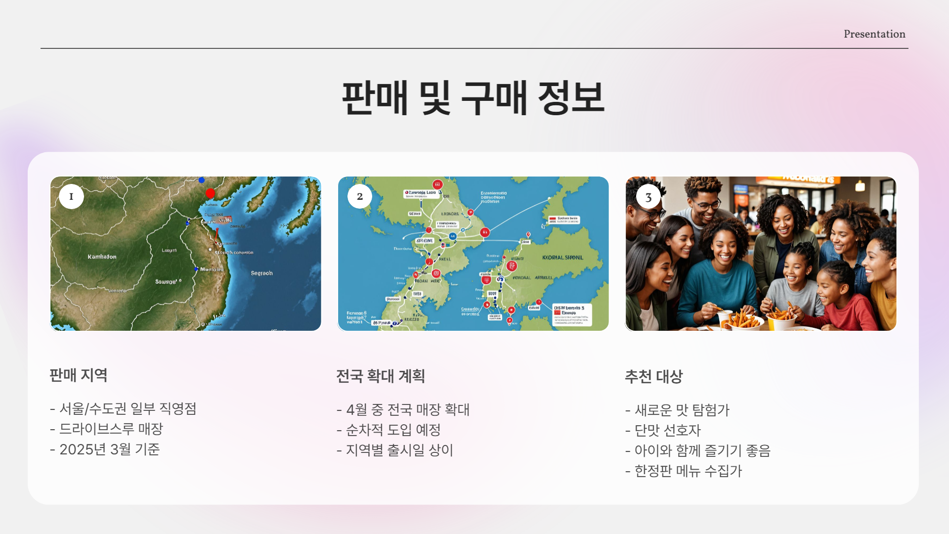 맥도날드 고구마 후라이, 진짜 출시했어?