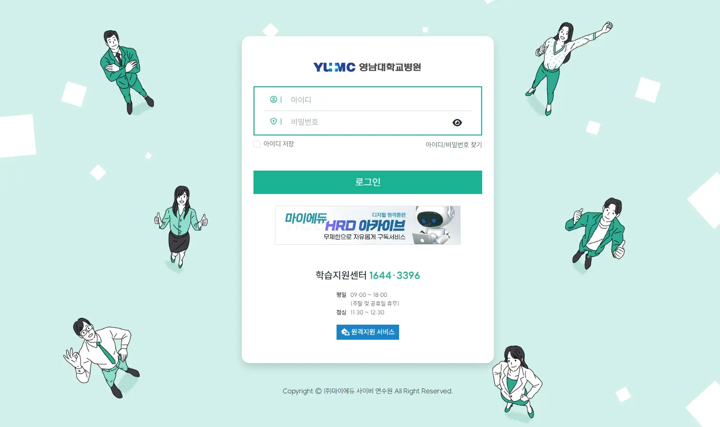영남대학교의료원-기업연수원