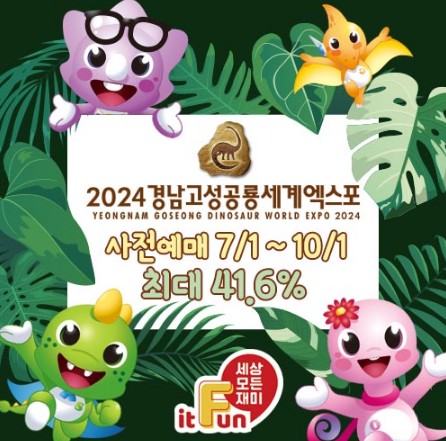 사전예매 안내