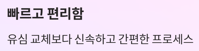 SKT 유심 재설정