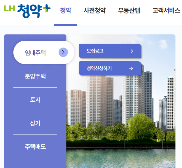 LH 행복주택