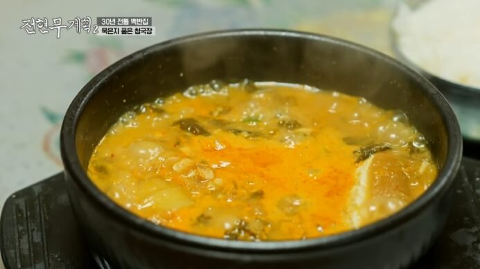 전현무계획2-전주-청국장