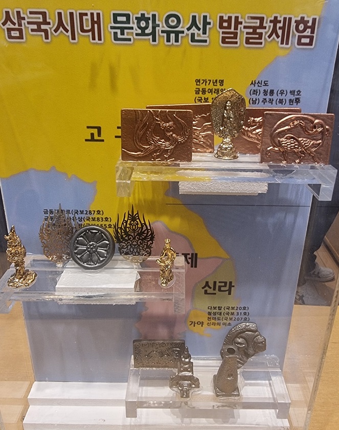발굴체험-삼국시대-미니유물