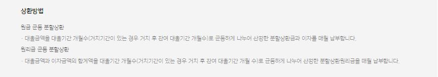 카카오뱅크 주택담보대출 금리 신청 서류