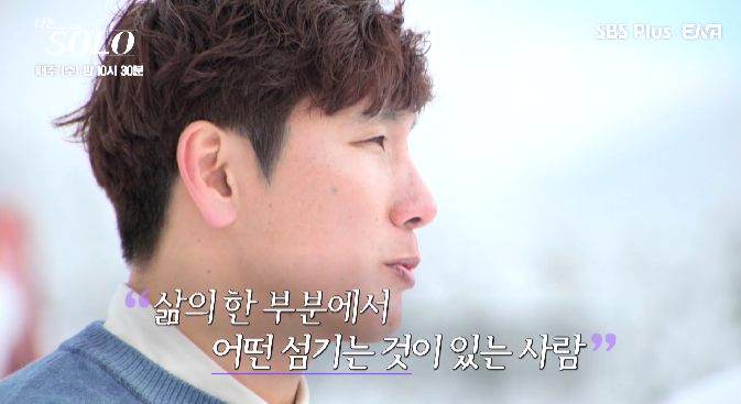 나는 솔로 14기 직업