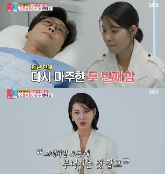 김정화 남편 유은성 뇌암 뇌종양