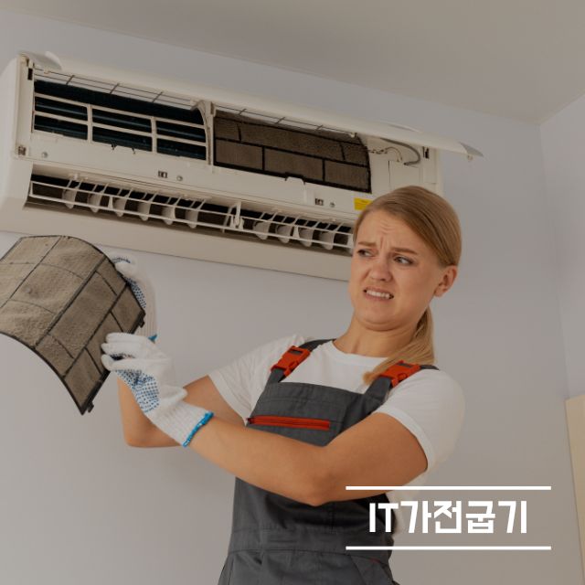 벽걸이 에어컨 청소