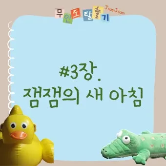 탈출기 3장 시내산 불타는 떨기나무 속에 나타나신 하느님_15