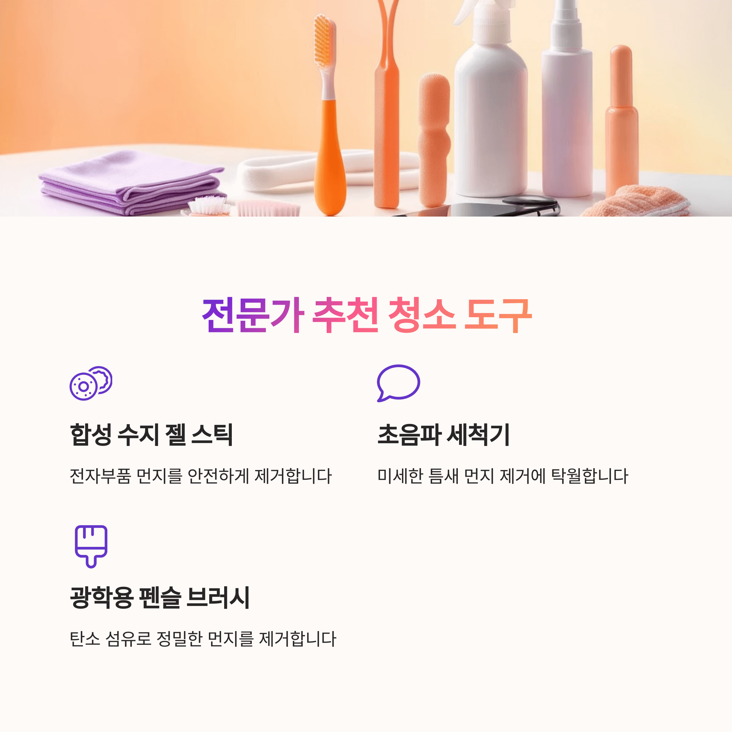 핸드폰 카메라 렌즈 먼지 제거법