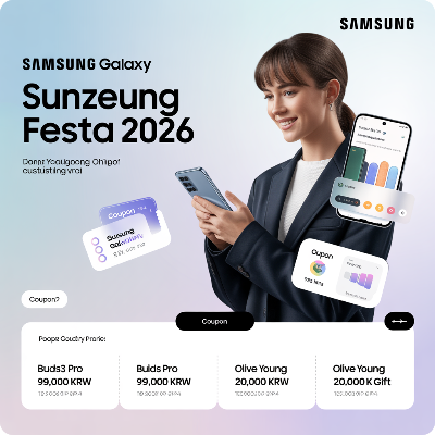 삼성 갤럭시 2026 수험생 할인 이벤트 이미지