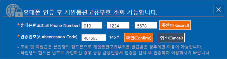 내 개인통관고유부호 조회