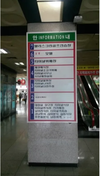 남해 시외버스터미널 시간표 예매 요금_9