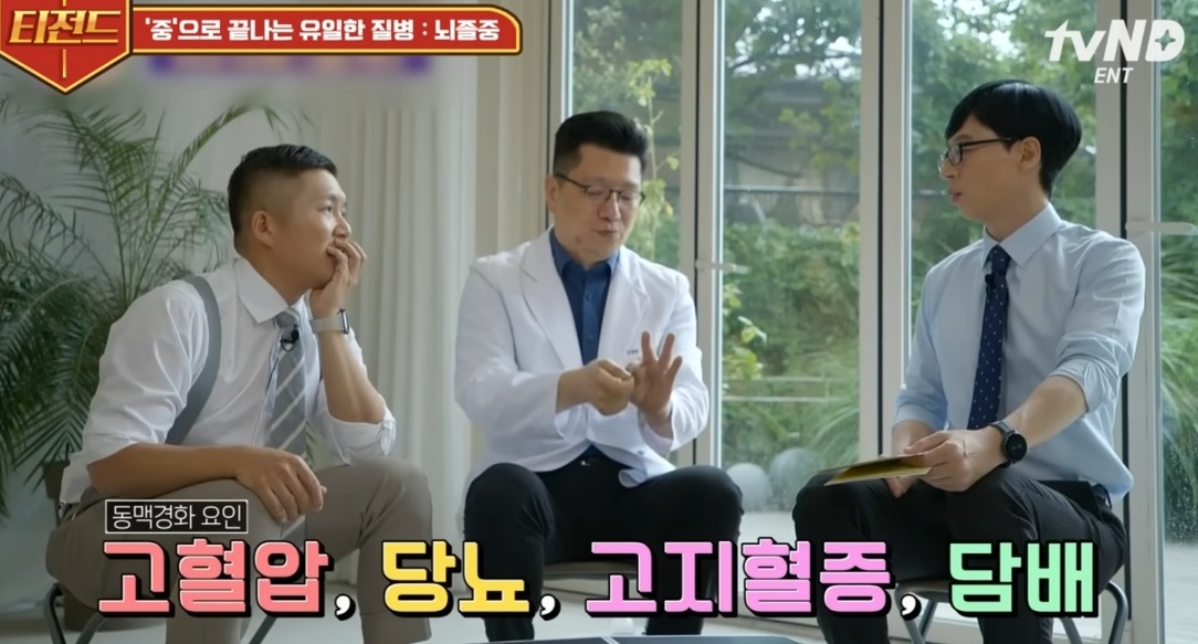 뇌졸중-원인