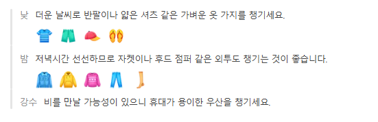 대만 3월 날씨 옷차림 추천 여행지