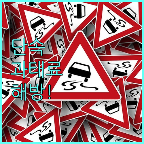 부산 남구 주정차단속알림 문자 신청법..