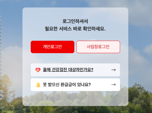 국가건강검진 대상자 조회