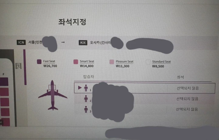 피치 항공 좌석