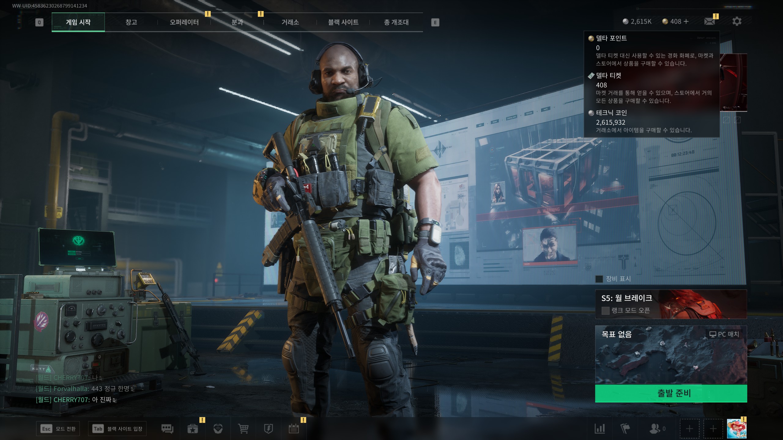 델타포스 로비화면