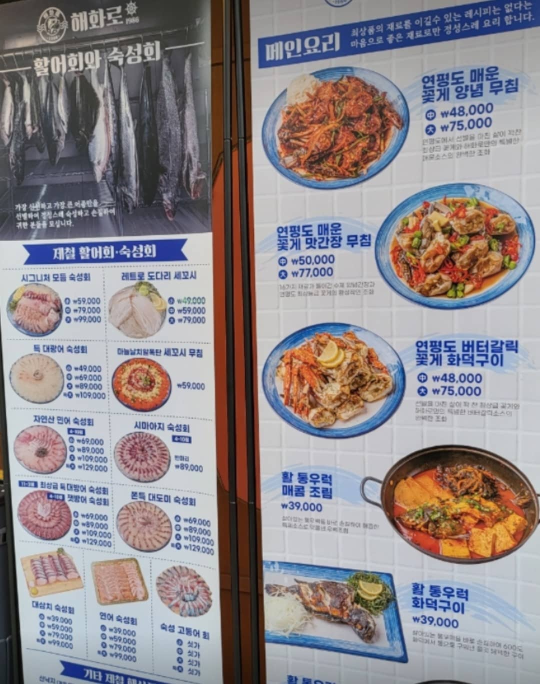 가게 메뉴판