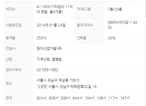 단지정보