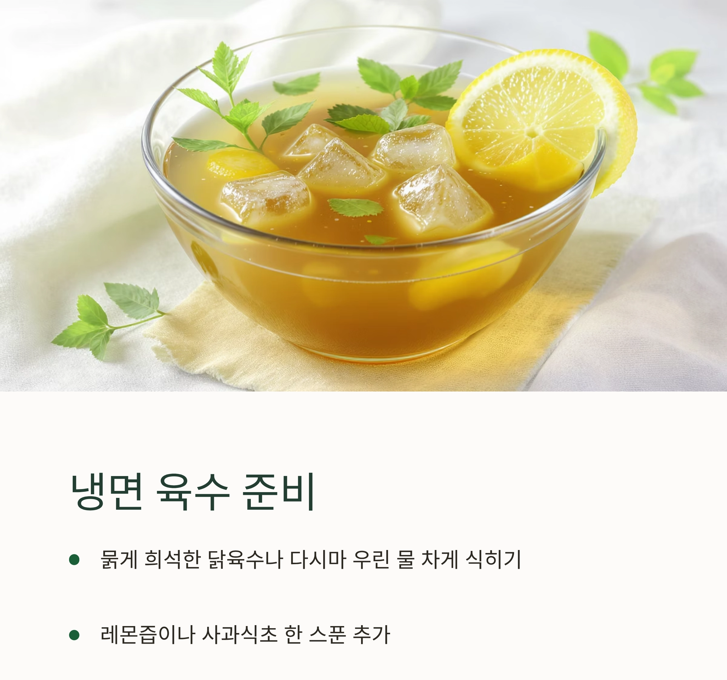 여름 입맛 살리는 바질페스토 냉면 레시피 공개