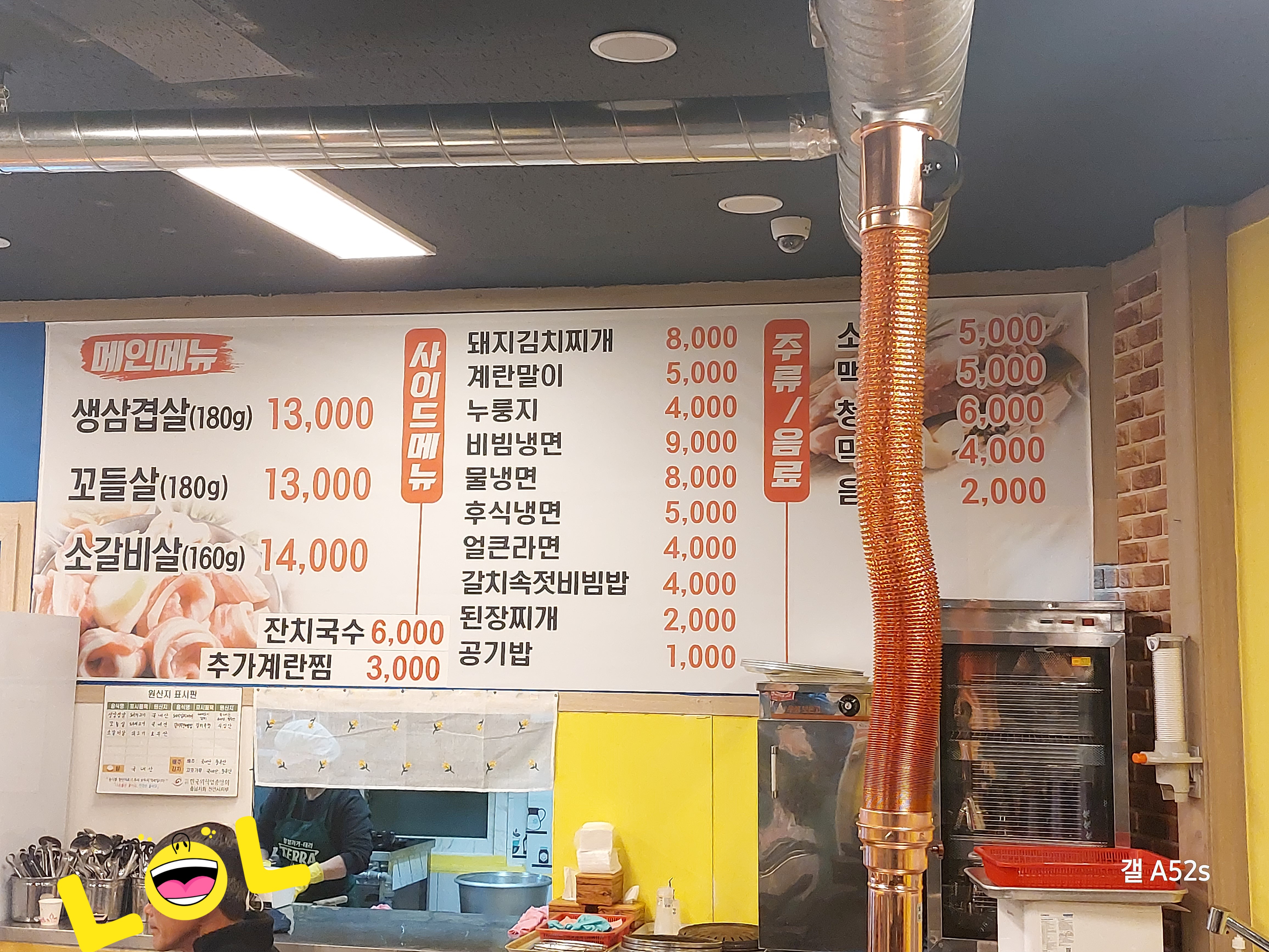 직산 맛집 꼬기야 꼬기 메뉴판